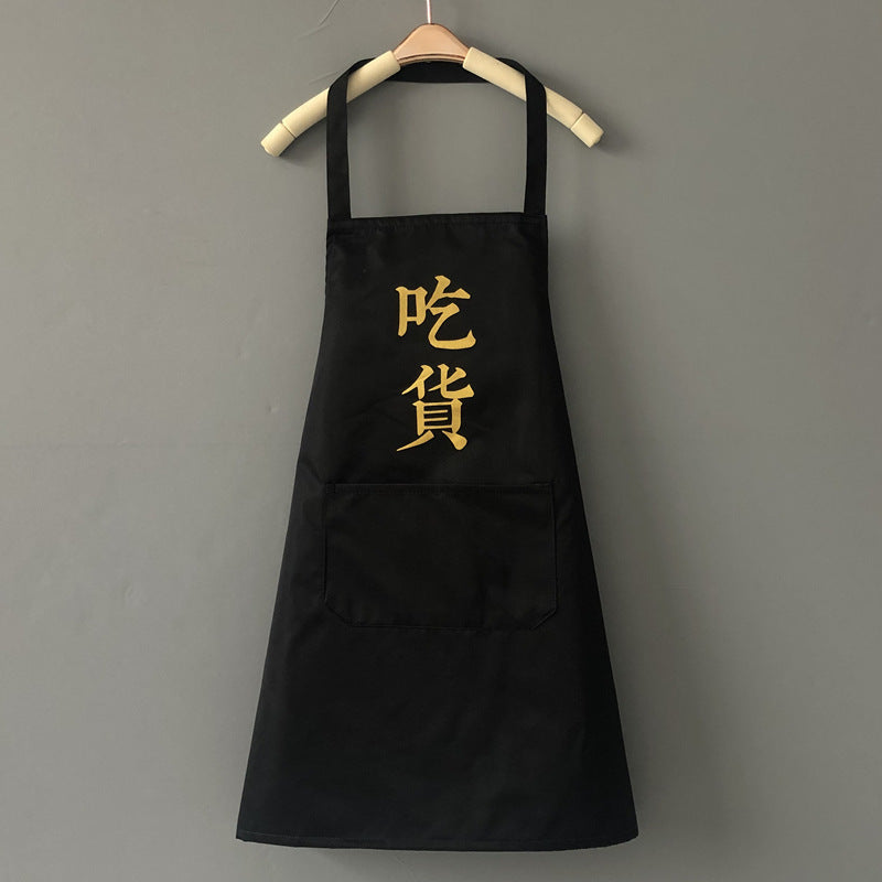 Household Kitchen Cooking Household Apron Female Fashion New Oil-proof Stain